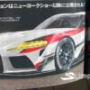 Toyota Supra racing concept-leaked-image-1
