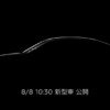 Nissan teases a new Nismo model