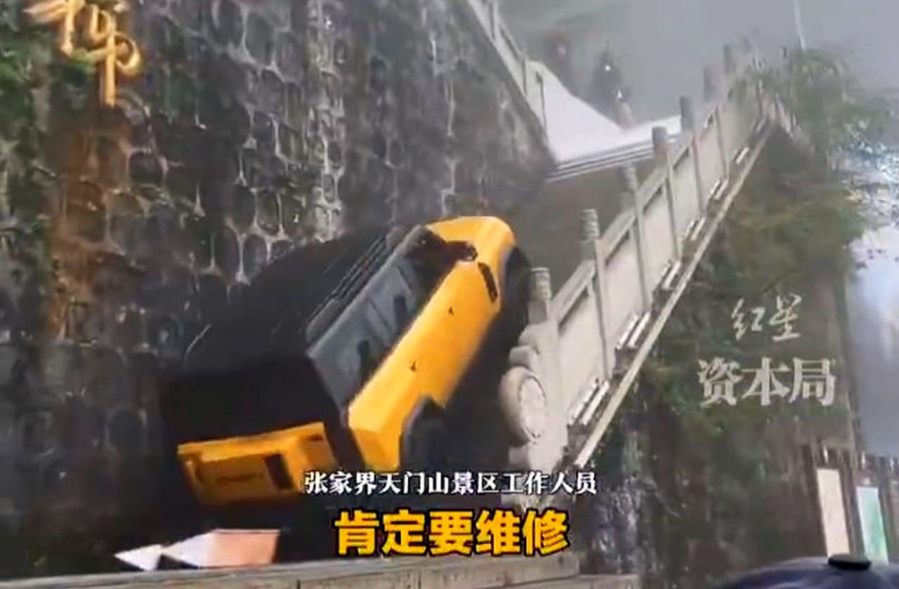 Chery Tianmen mountain